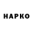 Кодеиновый сироп Lean Purple Drank Nikolay T
