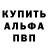 Альфа ПВП мука ID:105472465