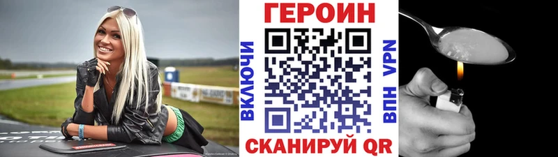 Героин герыч Новая Усмань
