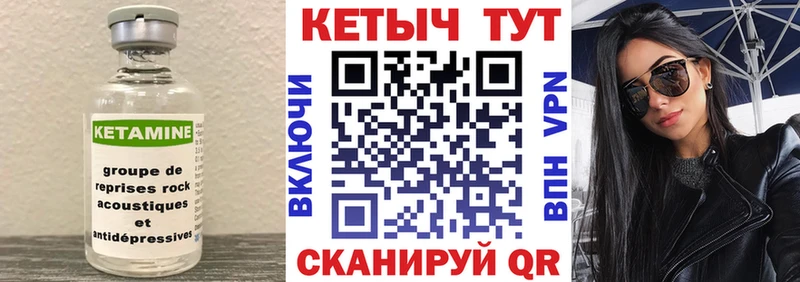 КЕТАМИН VHQ Новая Усмань