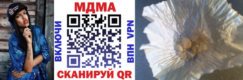 MDMA Molly  где купить   Новая Усмань 