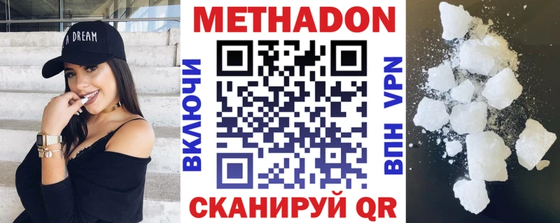 МЕТАДОН белоснежный  omg маркетплейс  Новая Усмань 